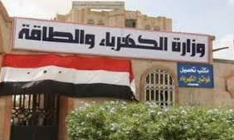 الكهرباء تعلن انتهاء فترة تسوية اوضاع المحطات الخاصة